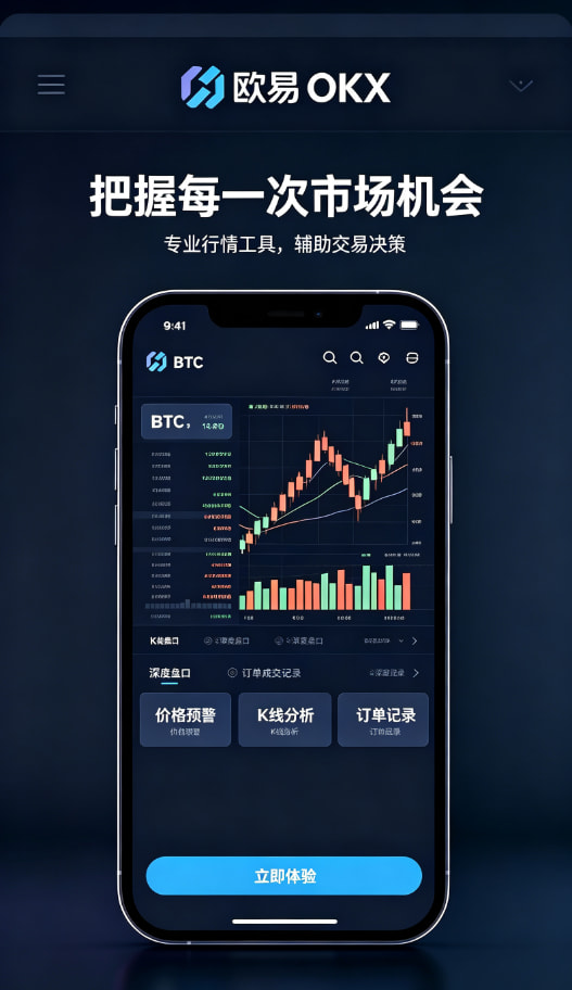 欧交易所APP官方网站资产安全说明